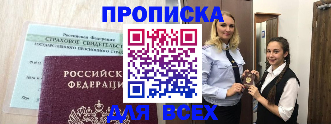 регистрация для школы в Ковдоре
