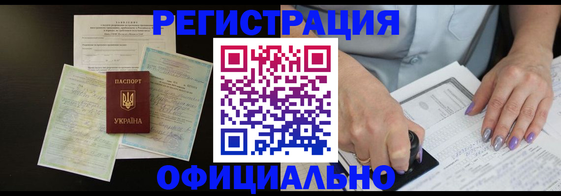 прописка паспорт в Ковдоре