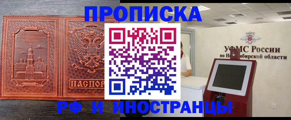 временная регистрация адрес в Ковдоре